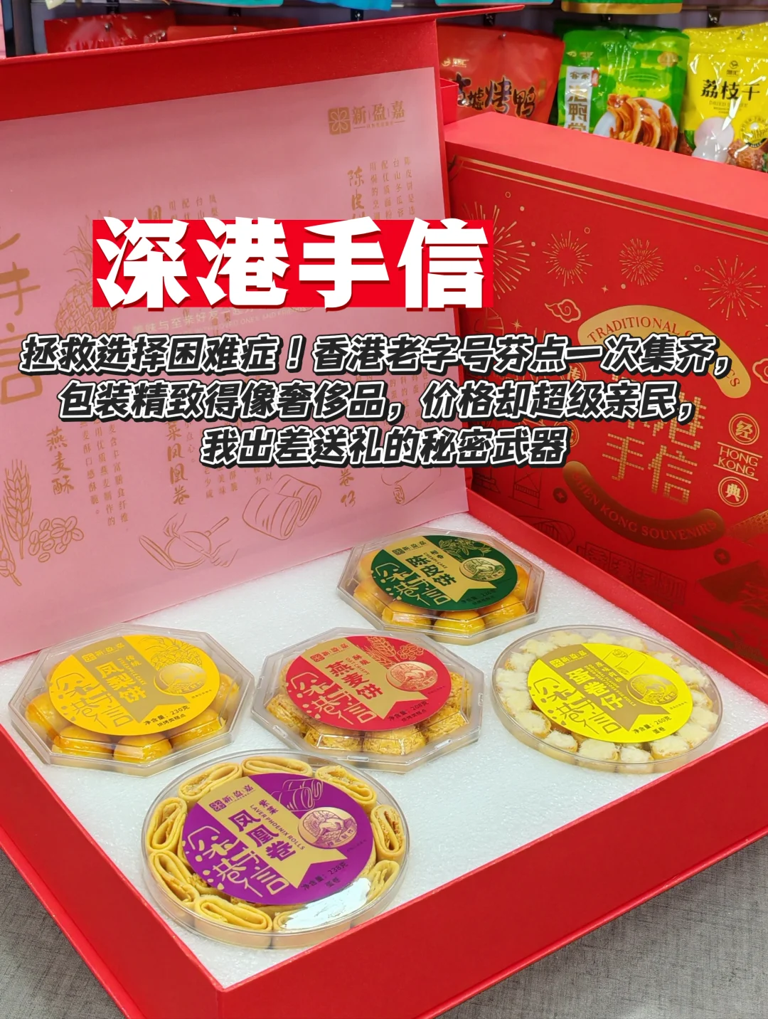 离开深圳前一定要带走的深圳特产‼️