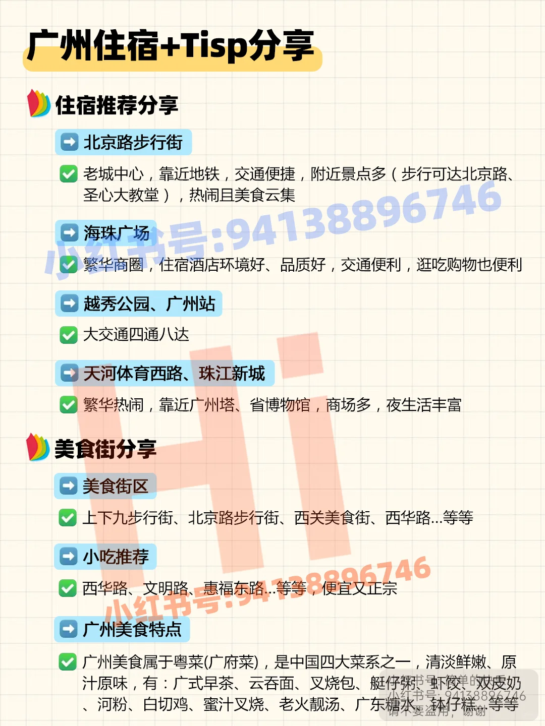 广州旅游攻略景点合集｜广州长隆游玩分享