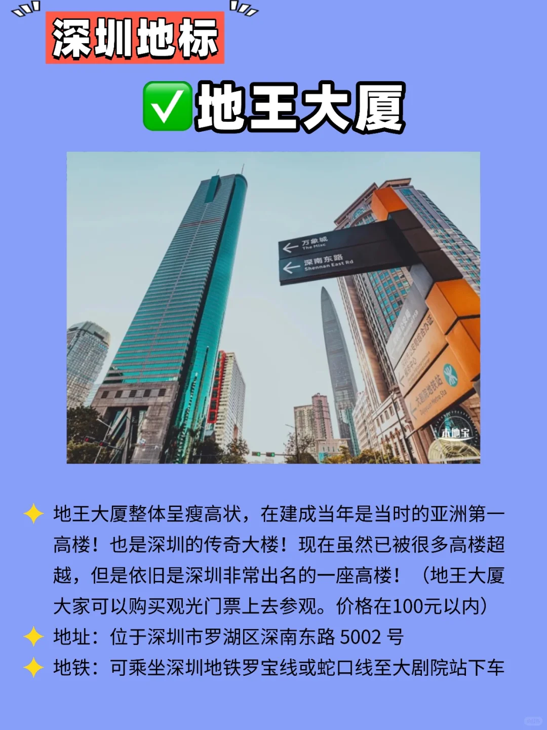 深圳必打卡的12个地标‼️ 一看就知是深圳📍