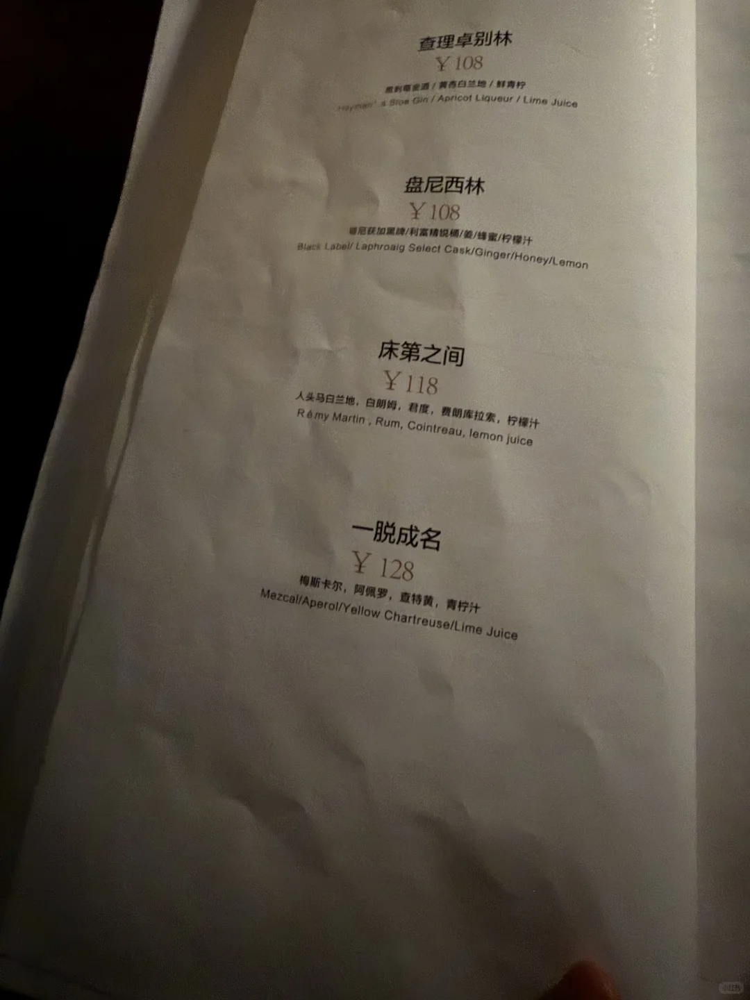 深圳廊桥whisky bar