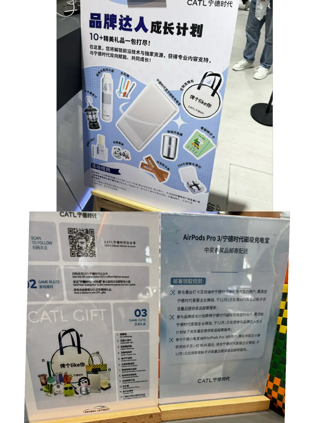 25年广州车展礼品大集合➕吐槽