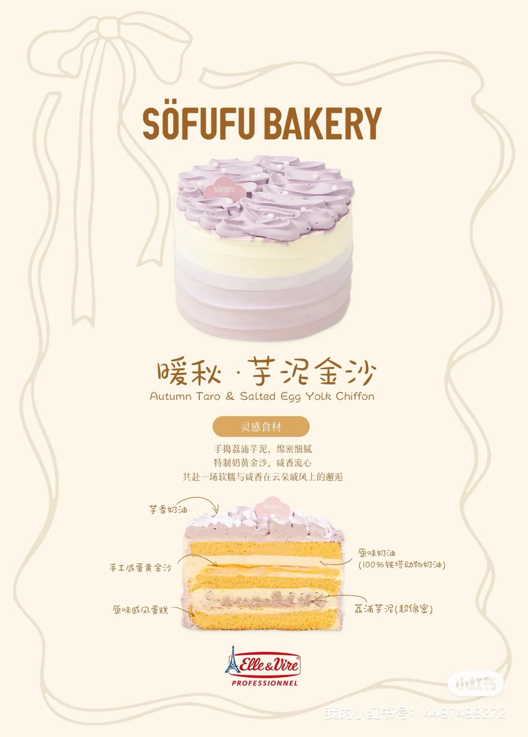 广州🍰又卷起来了！这5款新品，我先冲为敬！