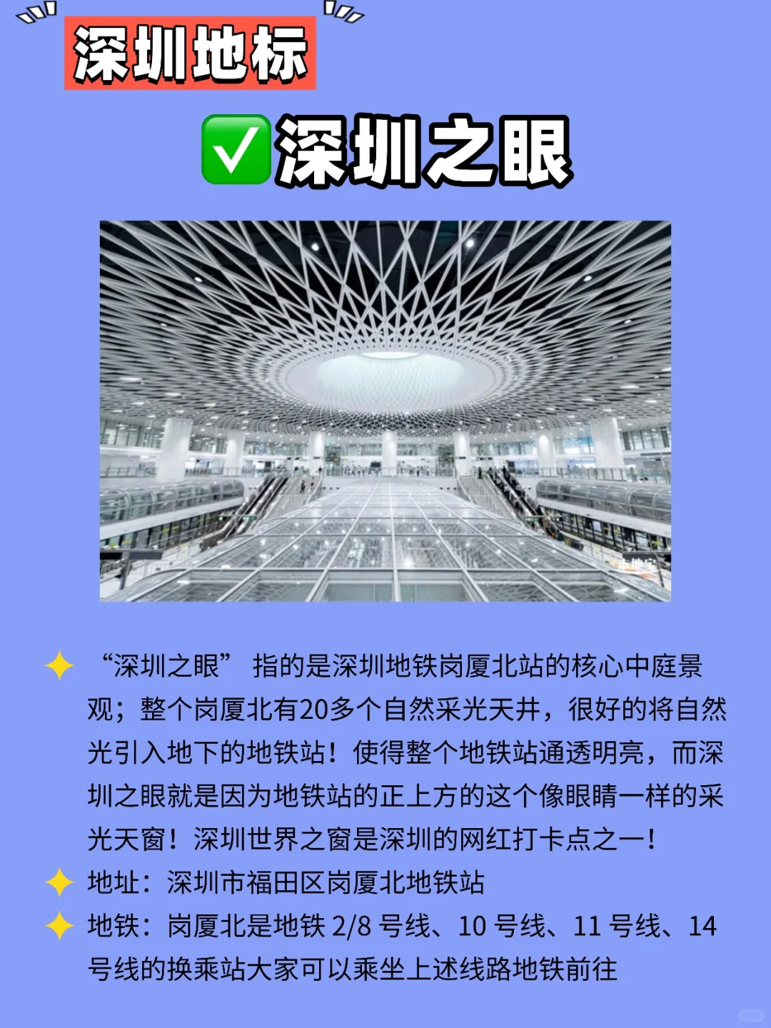 深圳必打卡的12个地标‼️ 一看就知是深圳📍