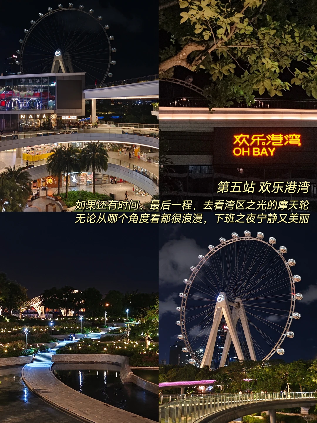 如果只来深圳1天，建议直接复制这条路线