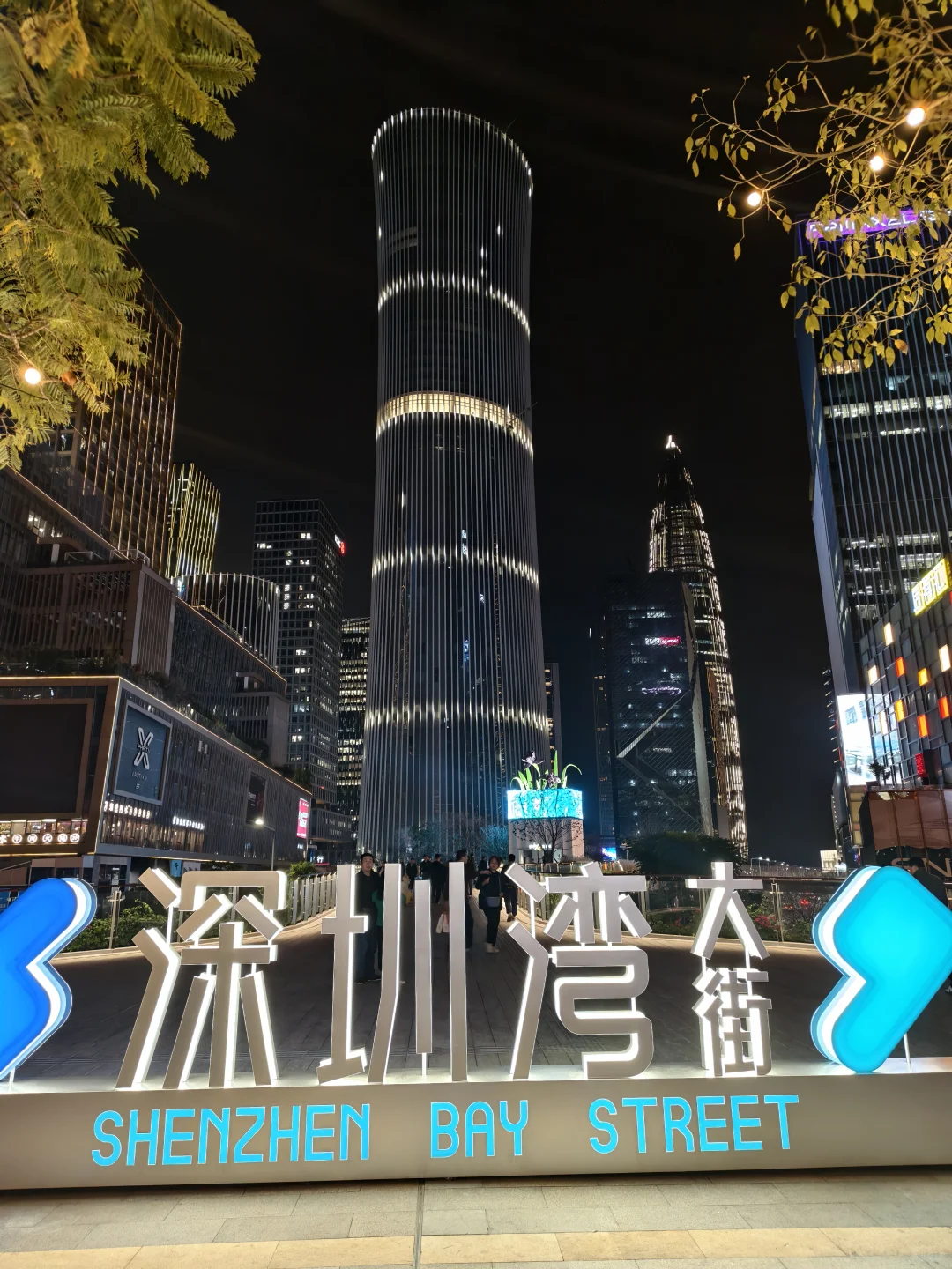 深圳的夜晚是彩色的