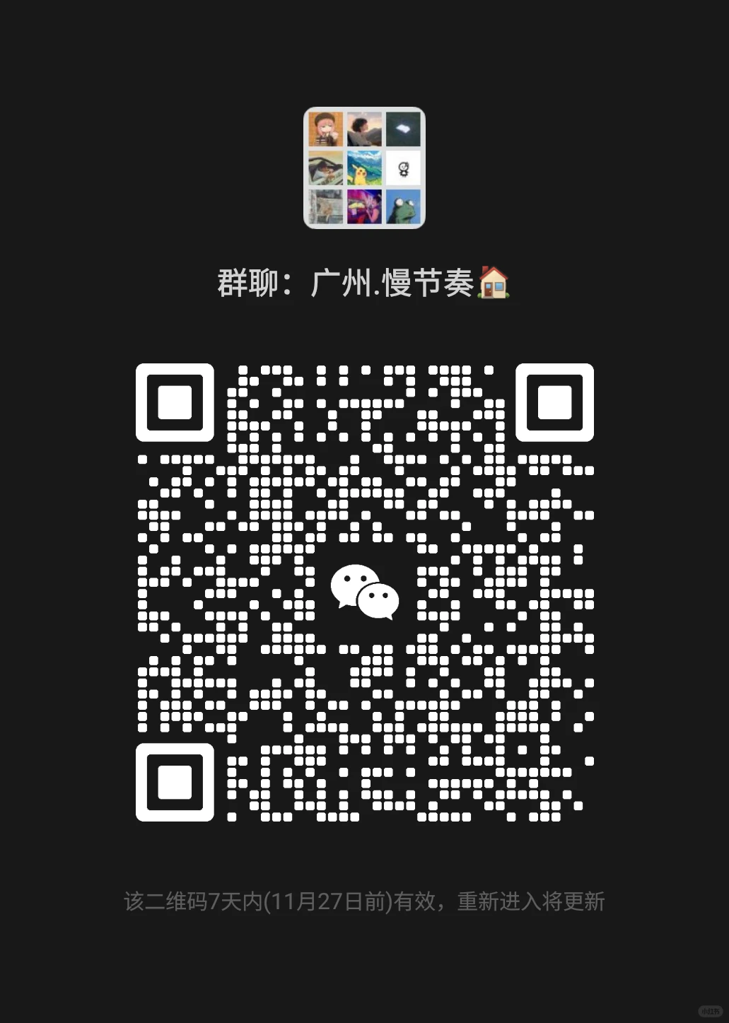 广州有一起参加线下活动的吗？