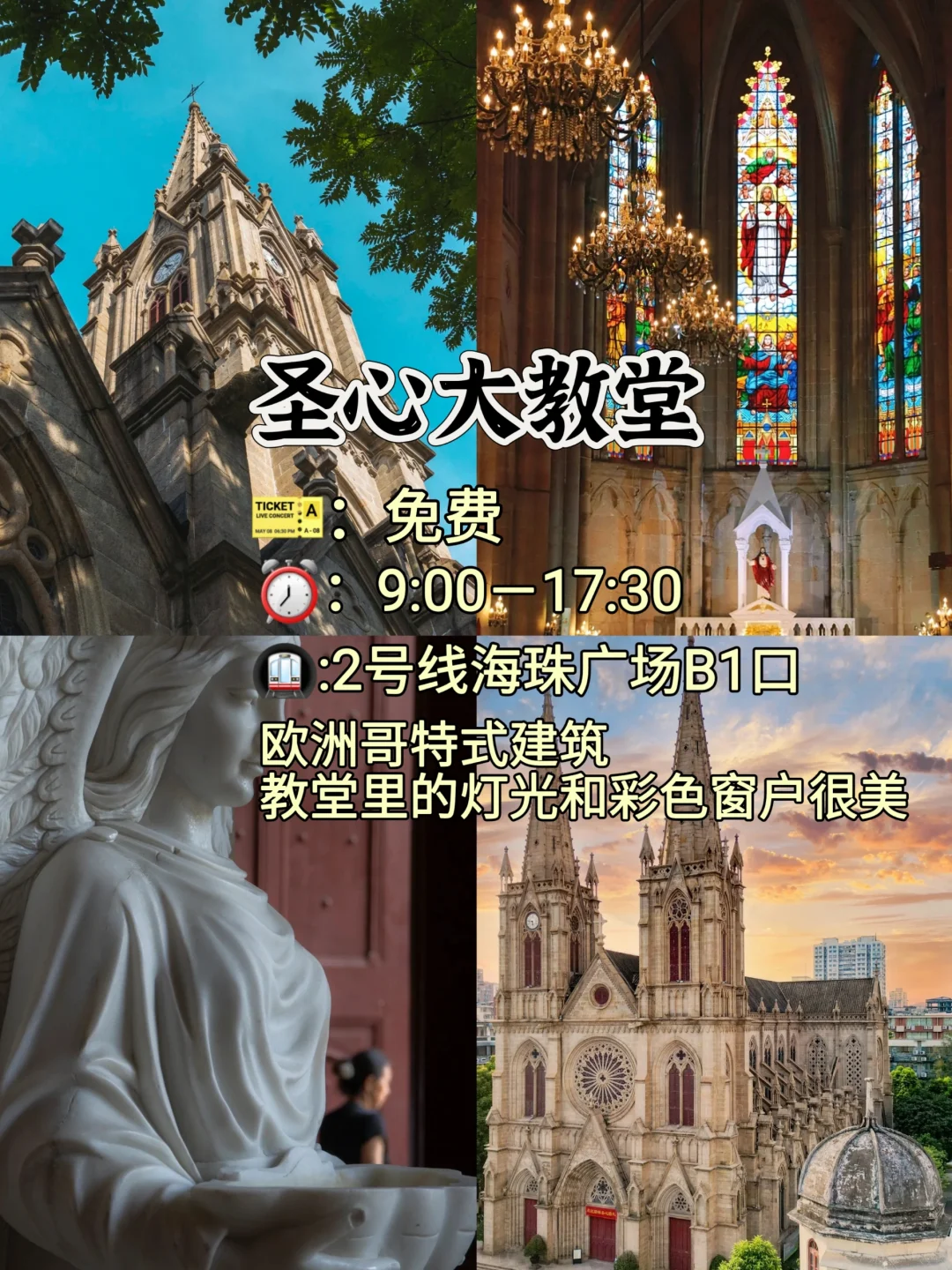 广州必去的十大景点旅游打卡攻略❗❗