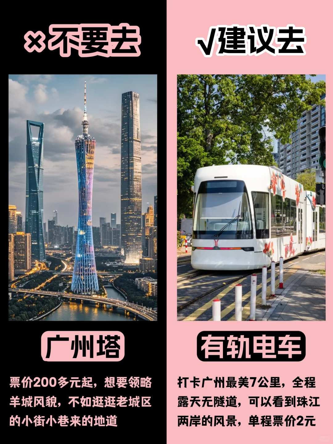 10-12月广州✔️旅游打卡攻略💯抄作业啦