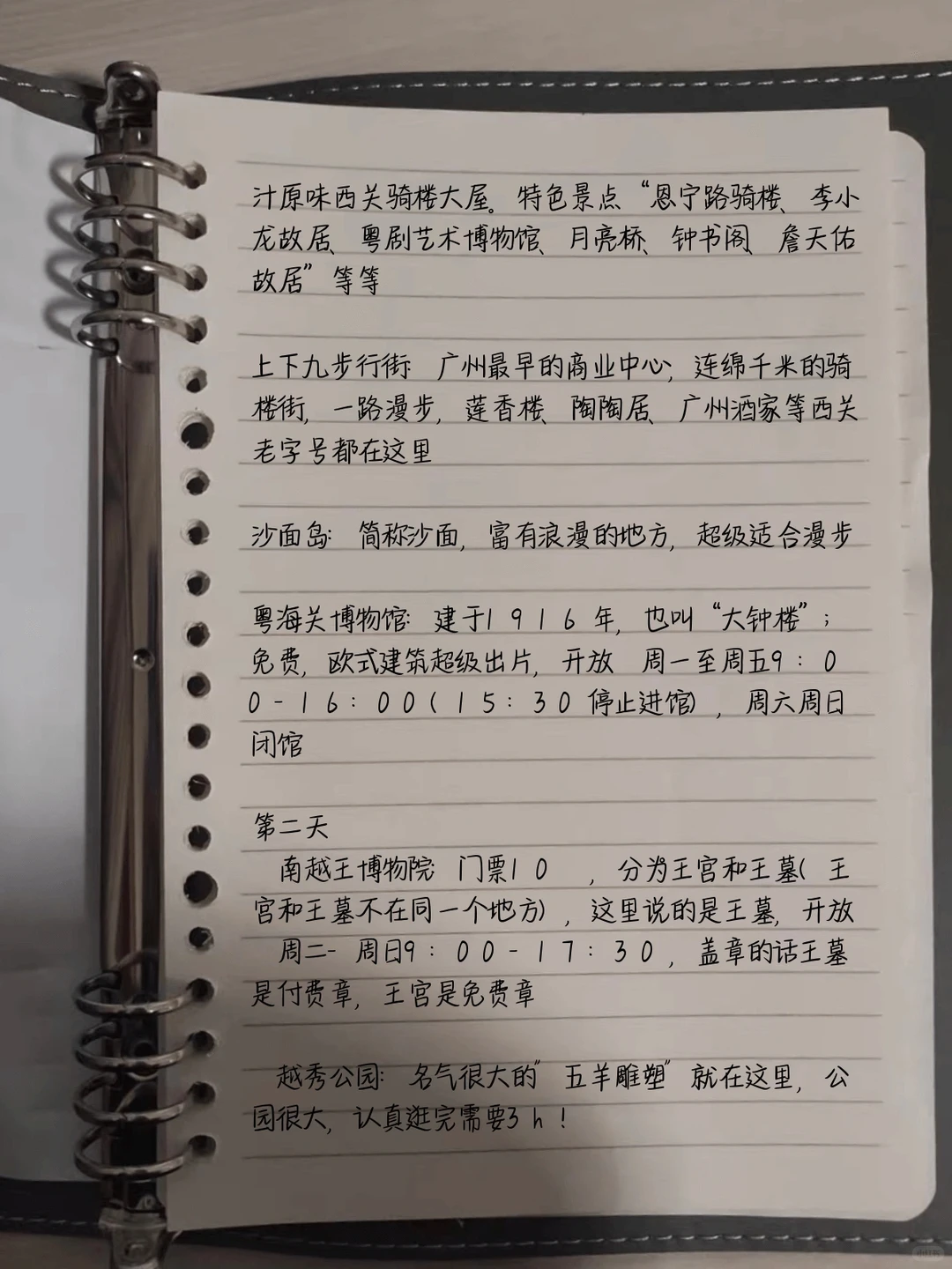 往返广州十几次❗️满意旅游路线写出来了