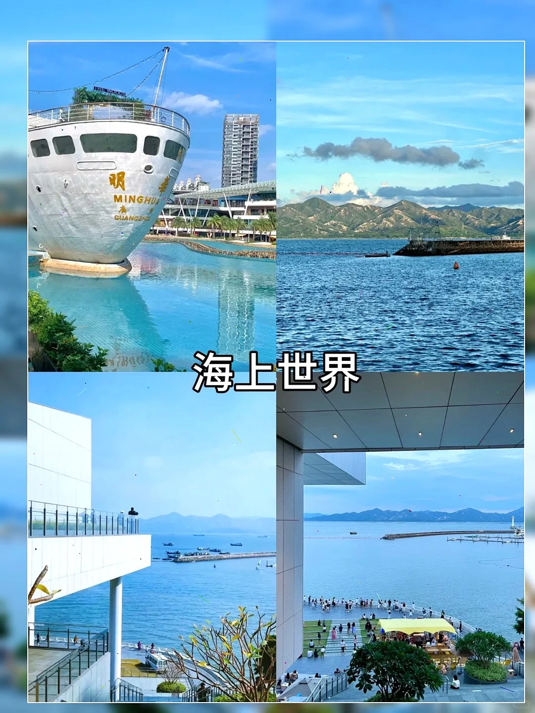 😎地铁直达！深圳12个宝藏游玩地😜