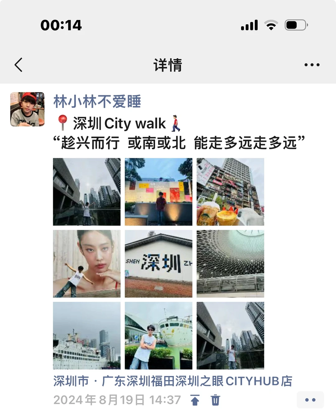 📍深圳City walk🚶🏻‍♂️