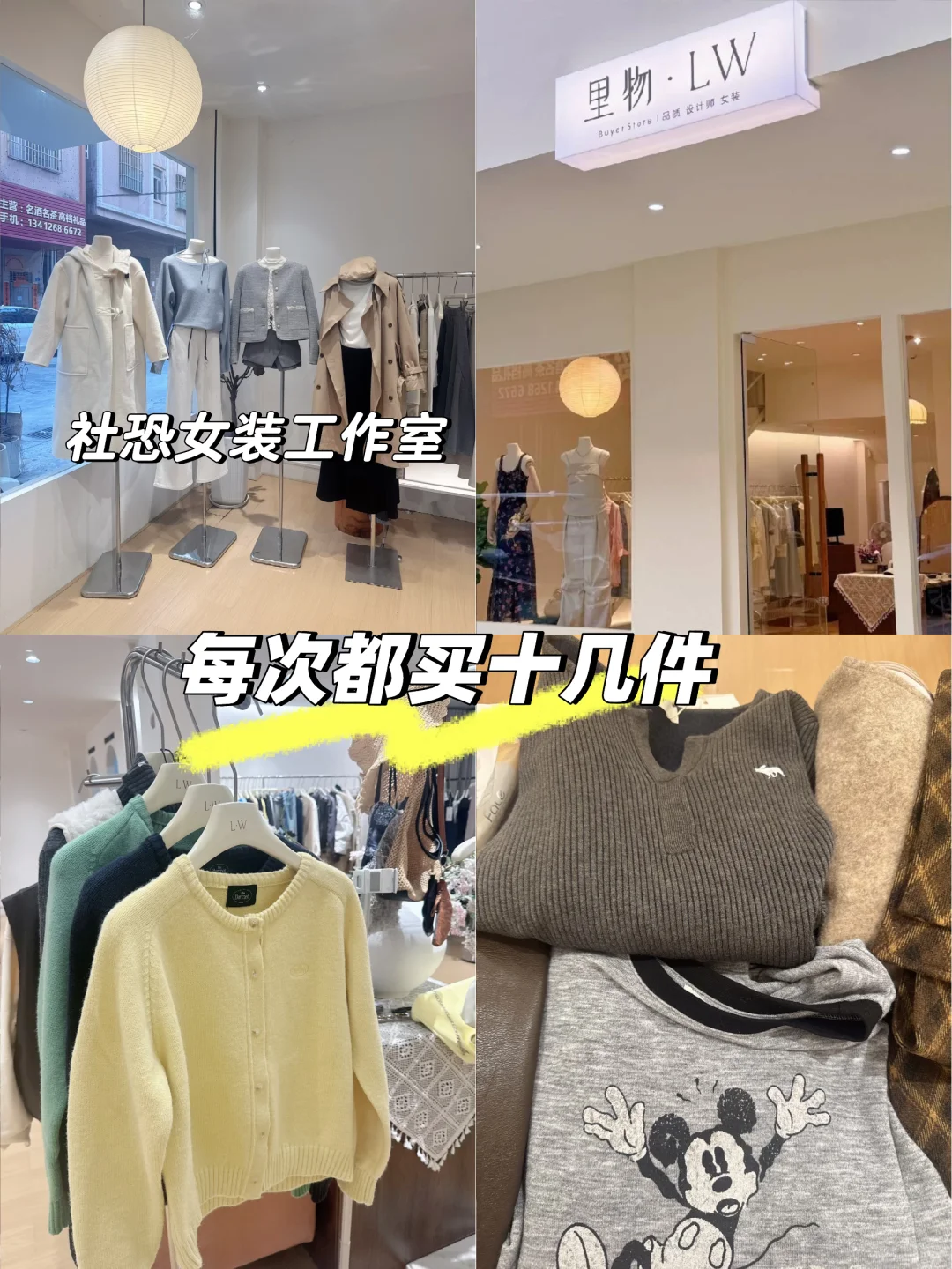 一口气买了16件 🌧 从香港 🌧 来东莞大岭山