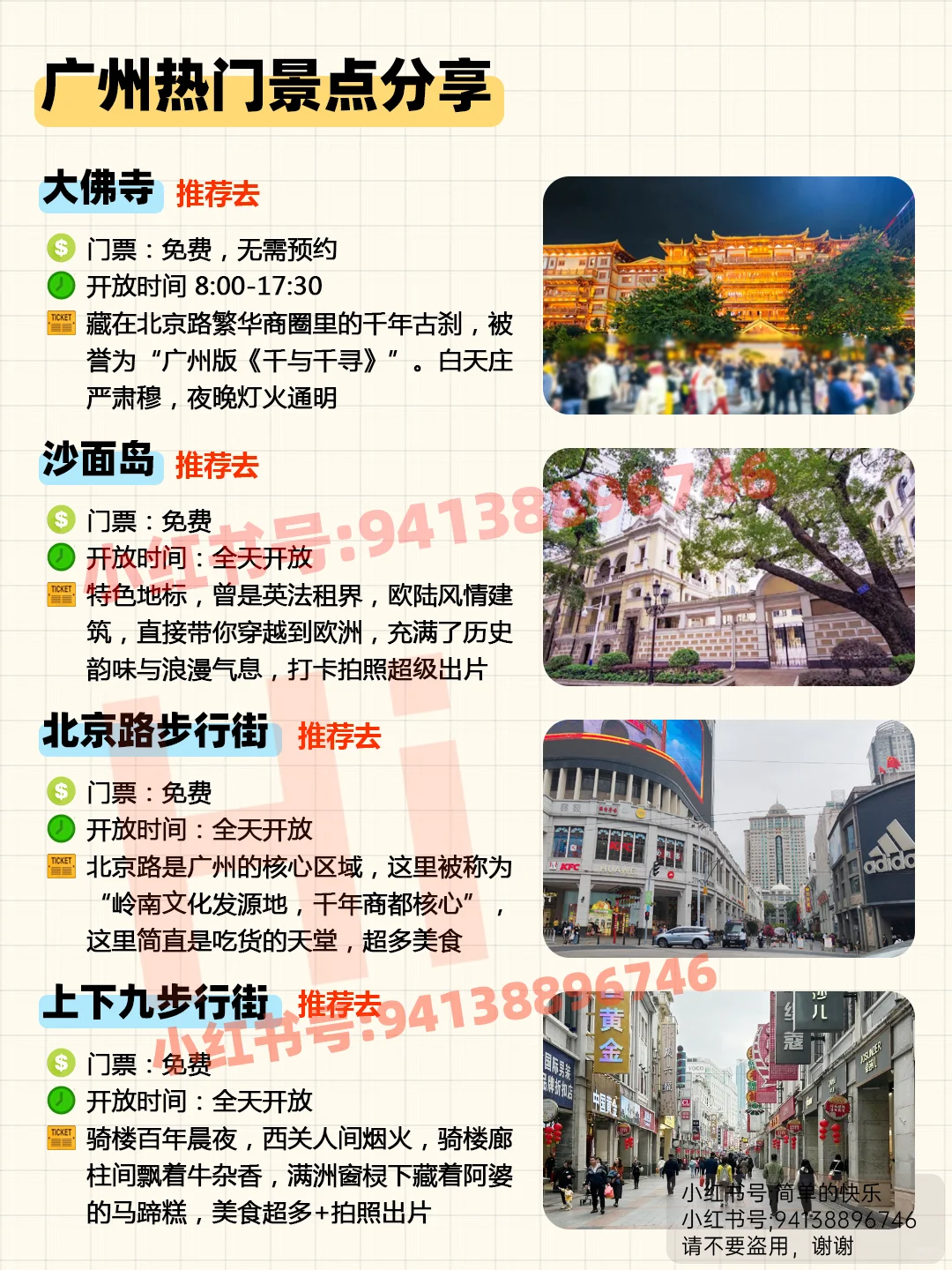 广州旅游攻略景点合集｜广州长隆游玩分享