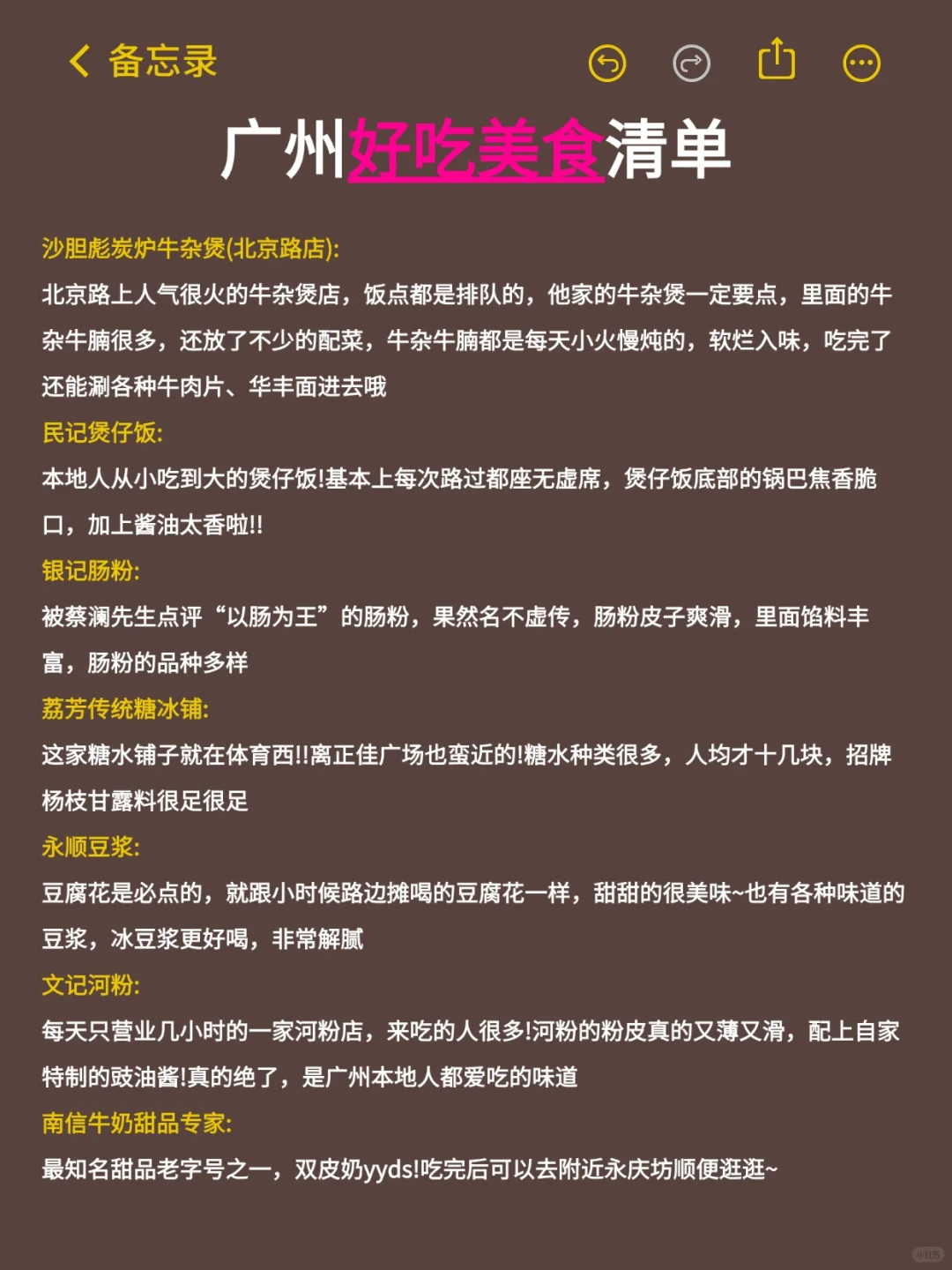 广州真的会惩罚每一个不提前予约的人‼️