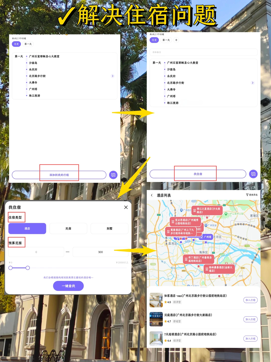来广州旅游这七个地方一定不能错过❗