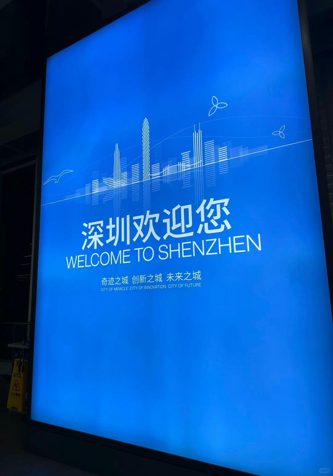 真的吹爆深圳宝安机场🌈💨