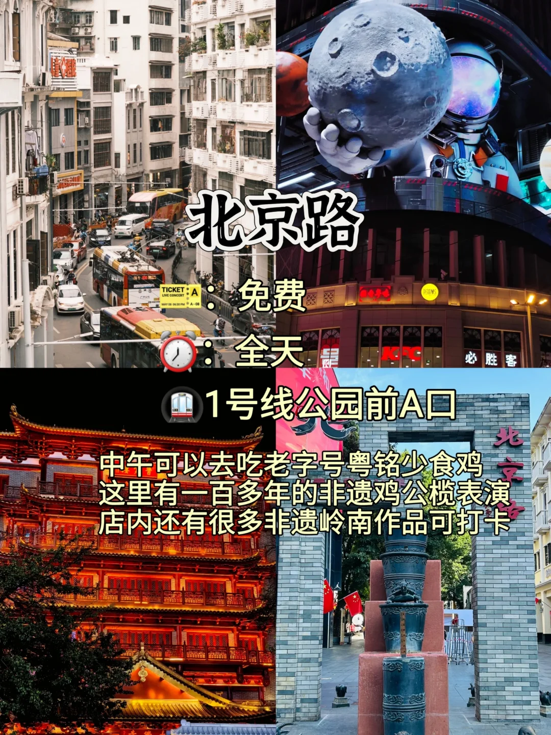 广州必去的十大景点旅游打卡攻略❗❗
