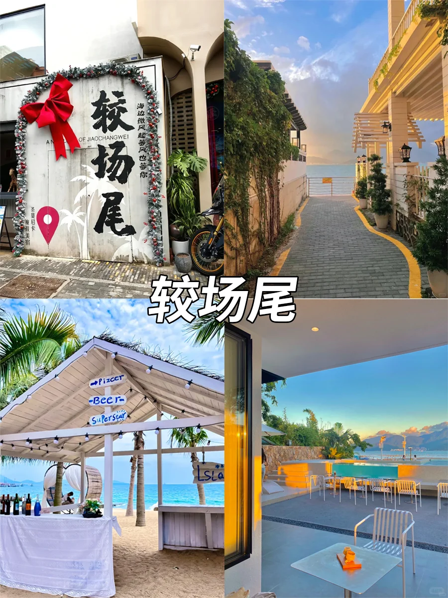 深圳两天一夜行程攻略✨姐妹们收下