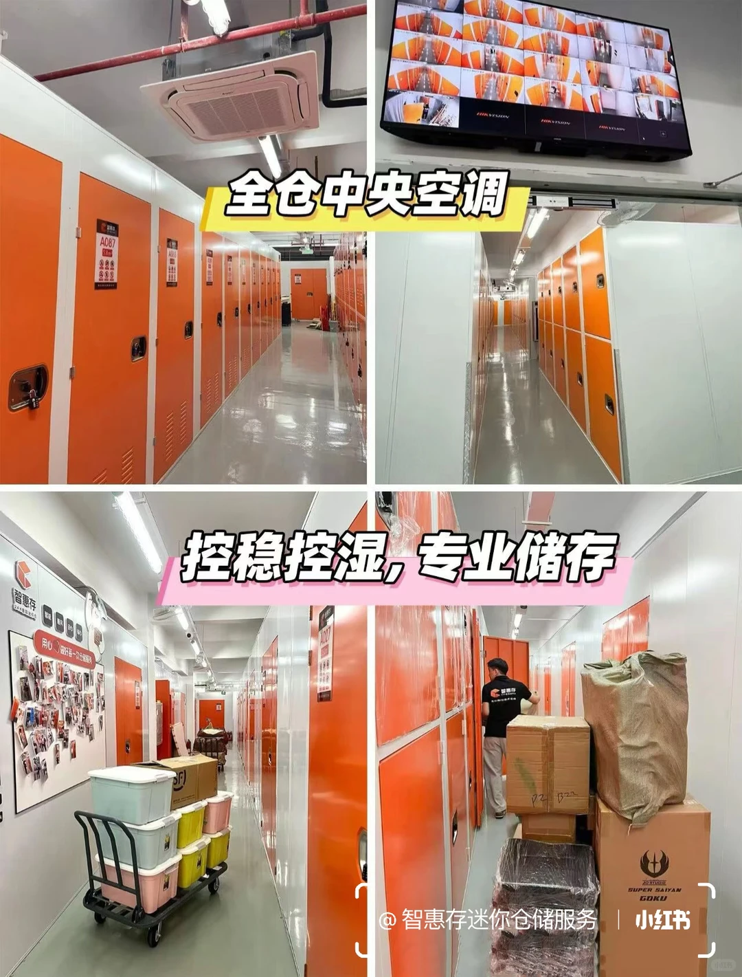 广州迷你仓｜租房党/搬家党收纳天花板✨