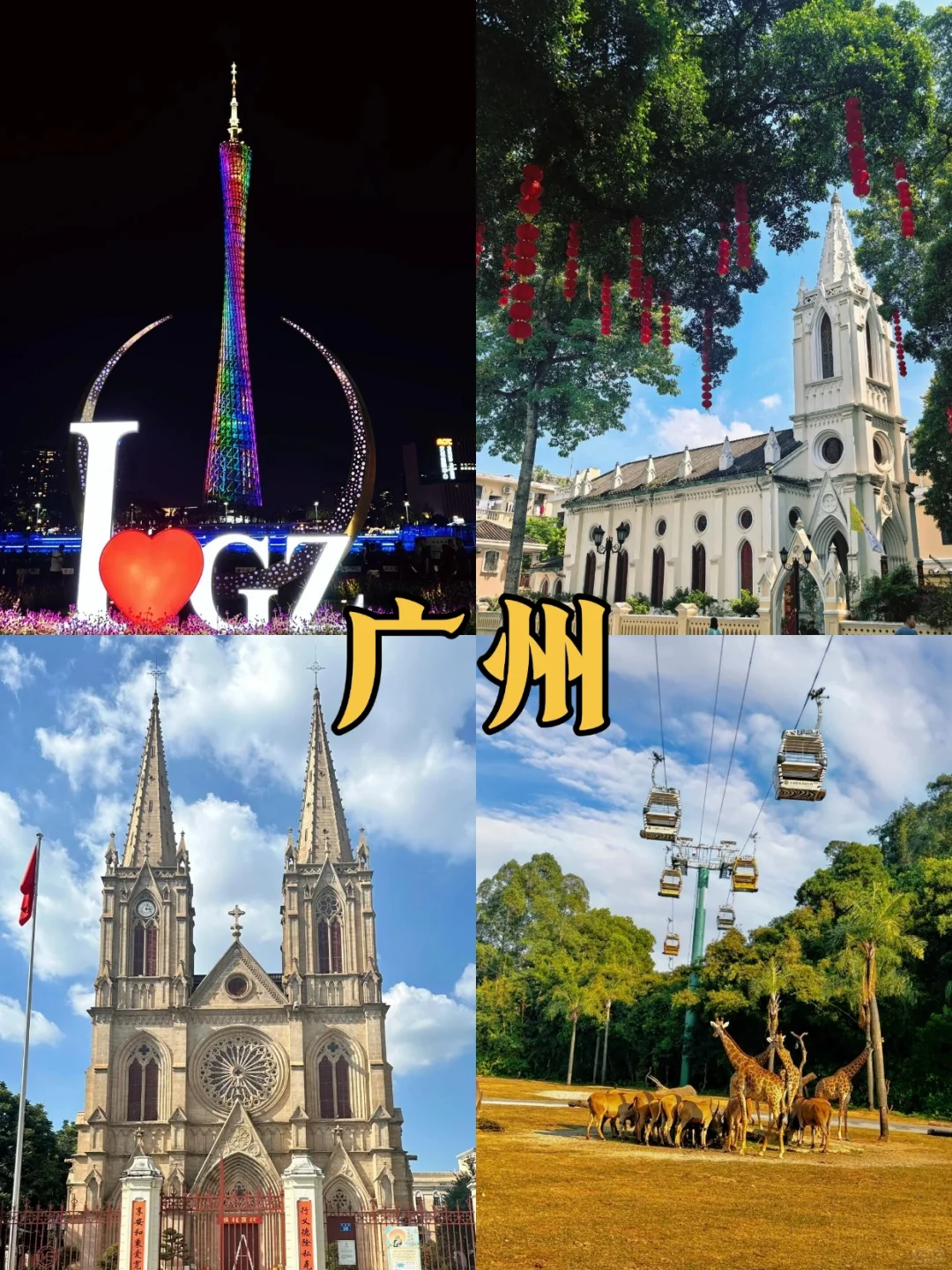 第一次来广东怎么玩❗广东5日游保姆级攻略