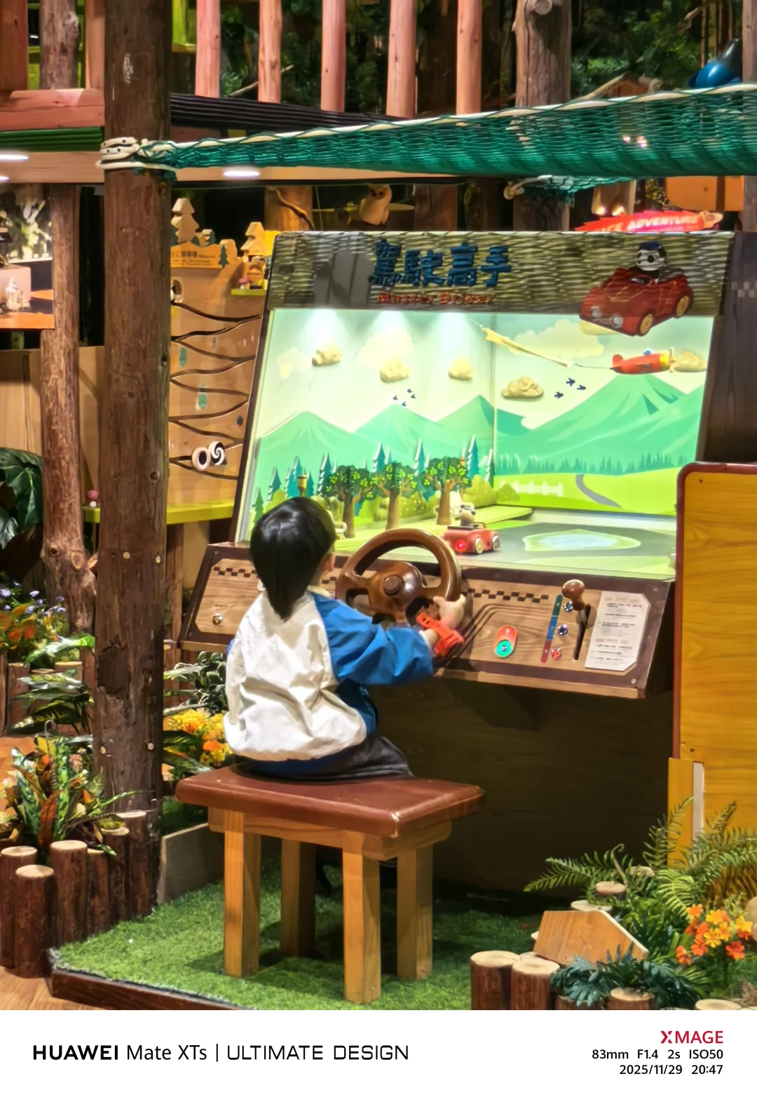 深圳木育森林值不值得去？