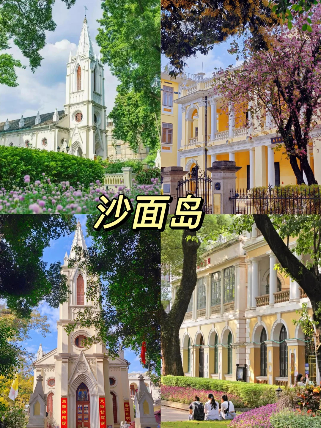 🇲🇾🇸🇬新马专属广州游玩旅行攻略