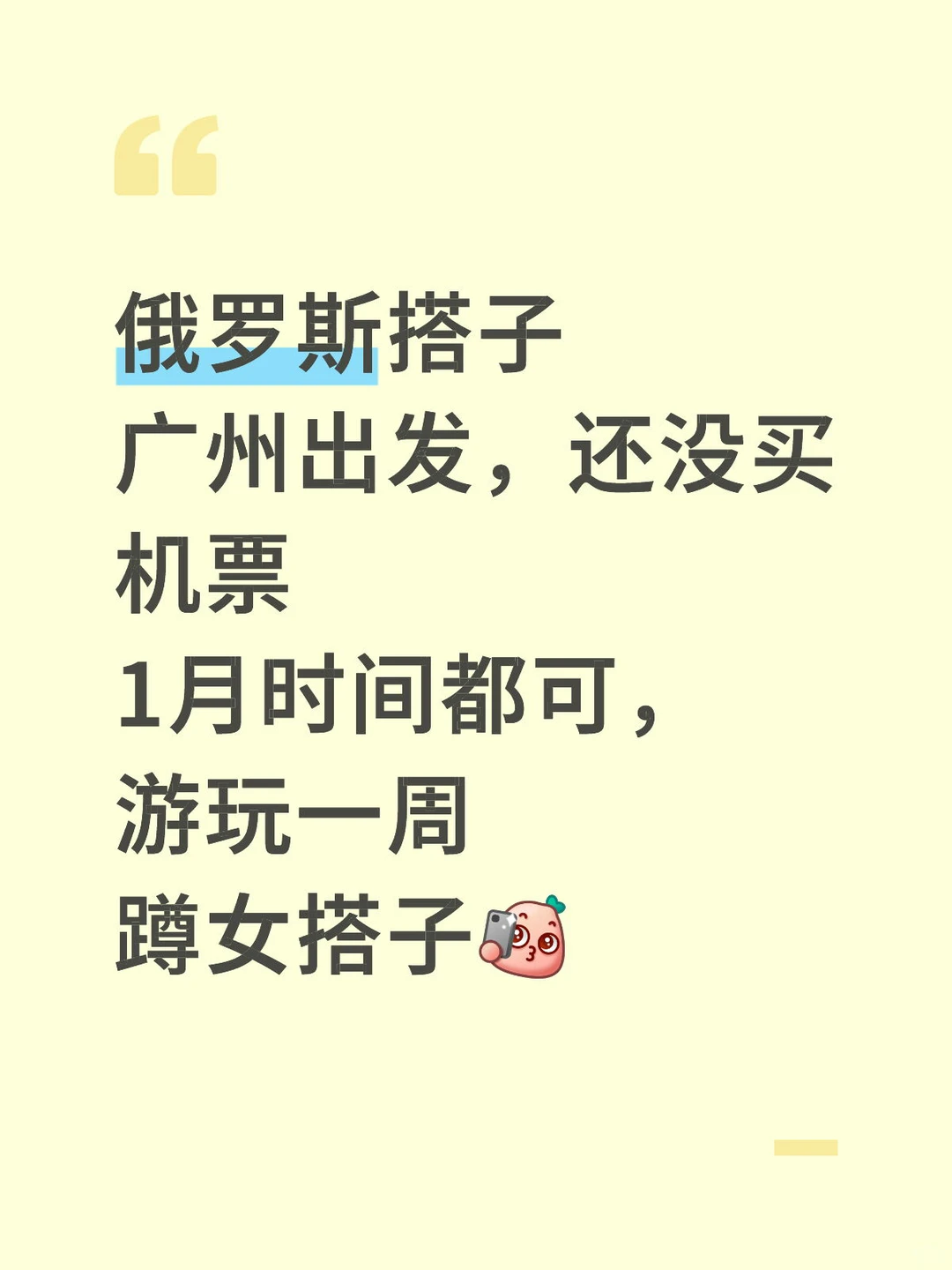 广州出发俄罗斯🇷🇺