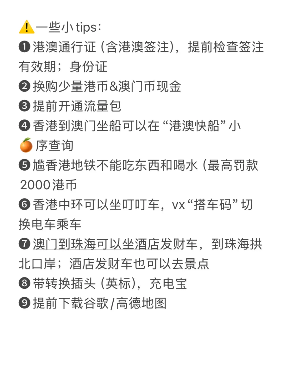 粤港澳逛吃攻略‼️大交通400💰打卡6座城市
