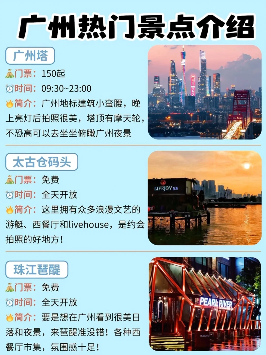 广州路书｜呕心沥血整理的攻略 快码住🤫。熬