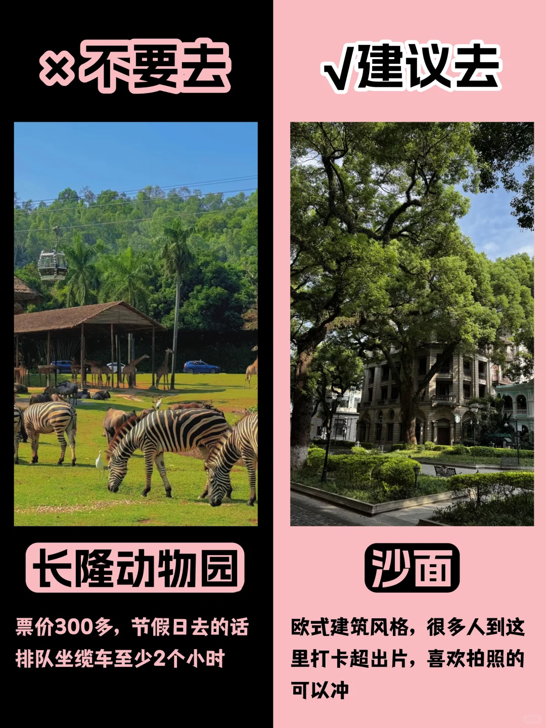 10-12月广州✔️旅游打卡攻略💯抄作业啦