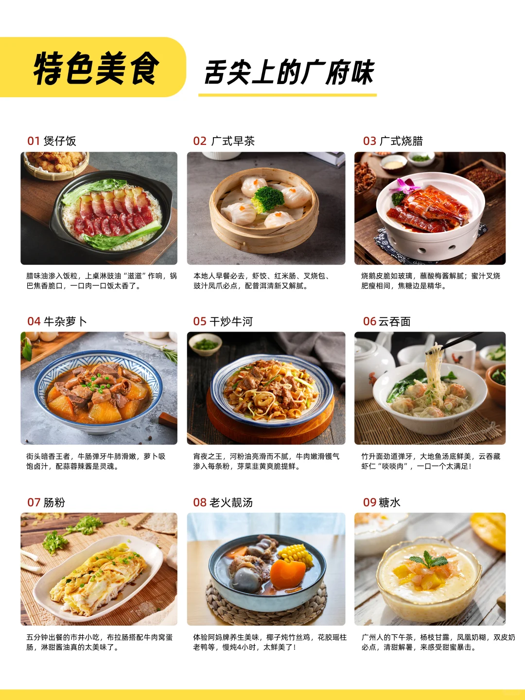 第一次去广州怎么玩，看这一篇就够了~