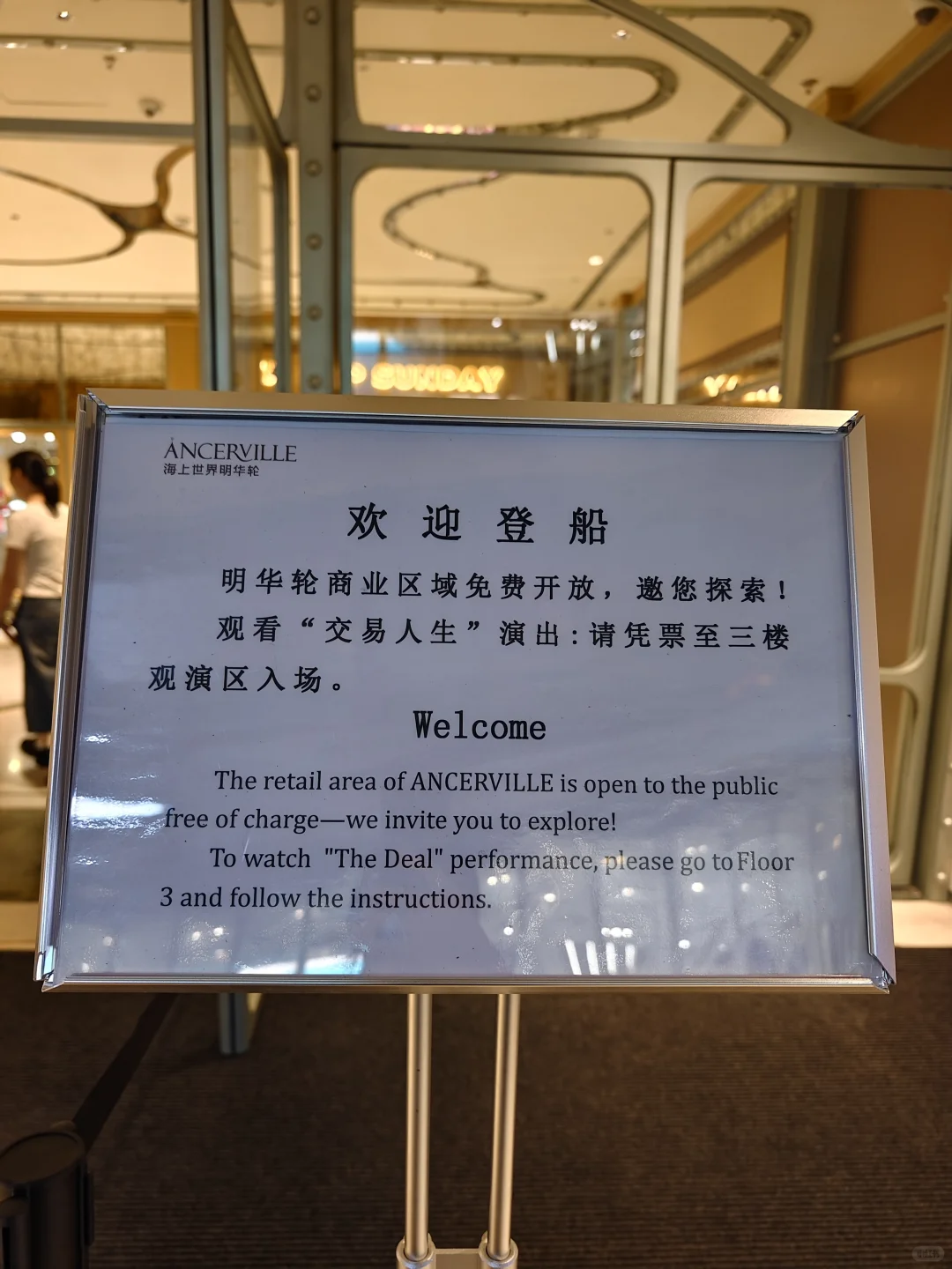 深圳明华轮免费开放❗❗1000天改造后太惊艳