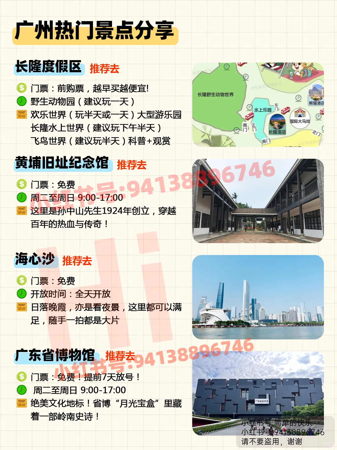 广州旅游攻略景点合集｜广州长隆游玩分享