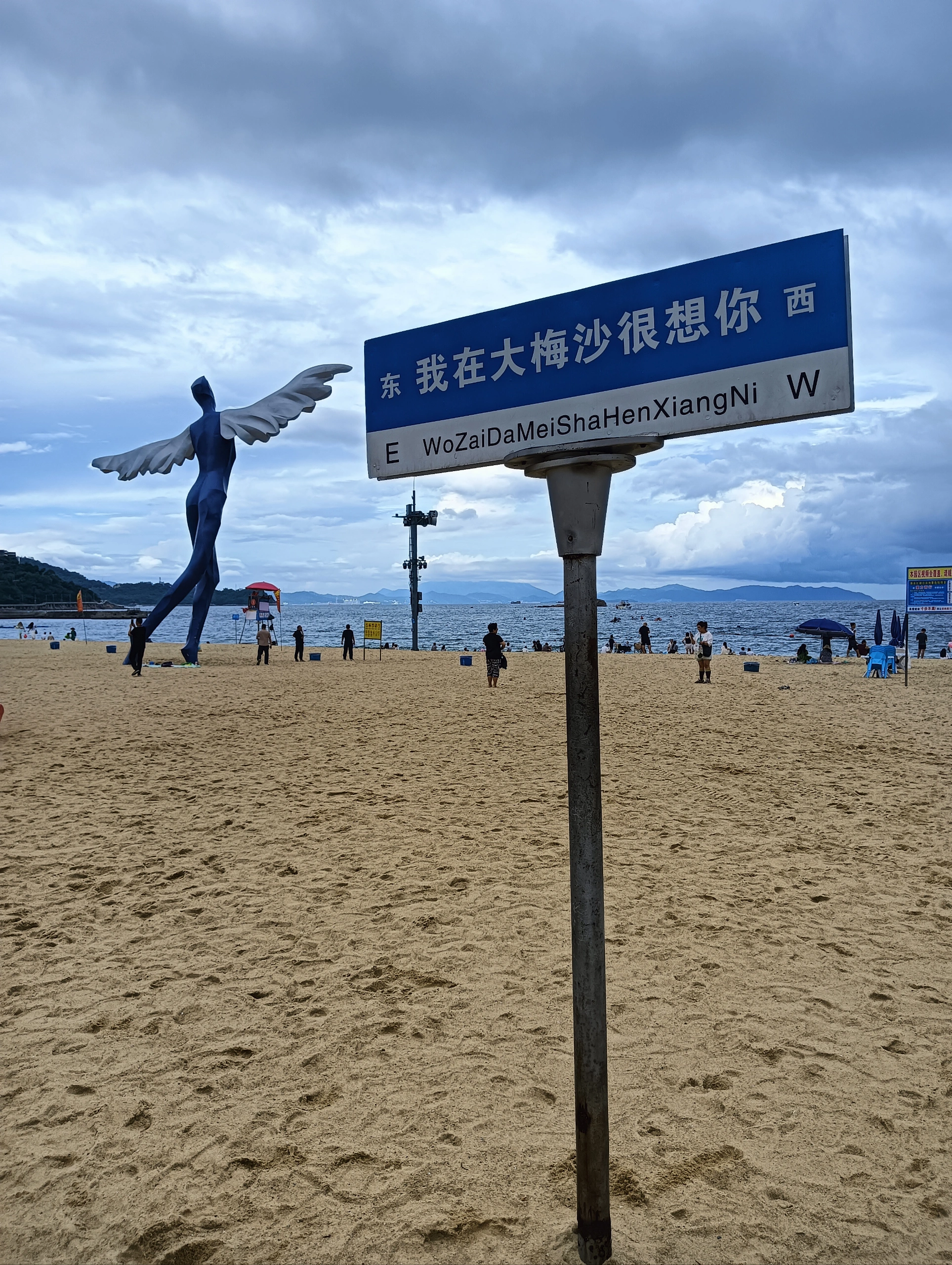 “遇见大梅沙❤️”