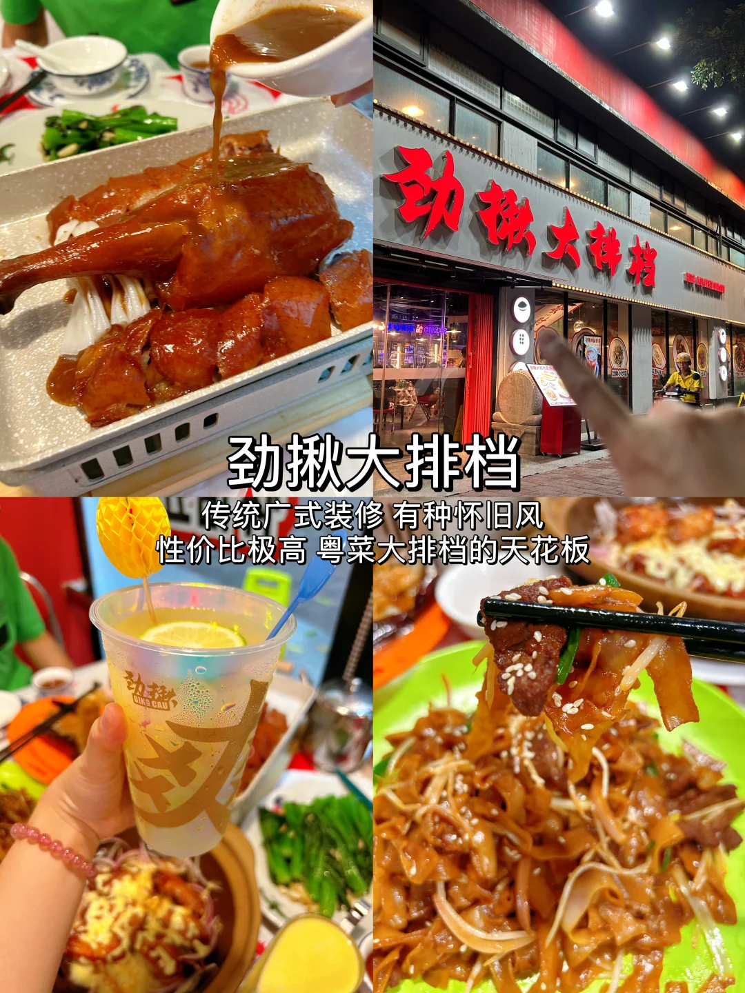 广州两天一夜citywalk～