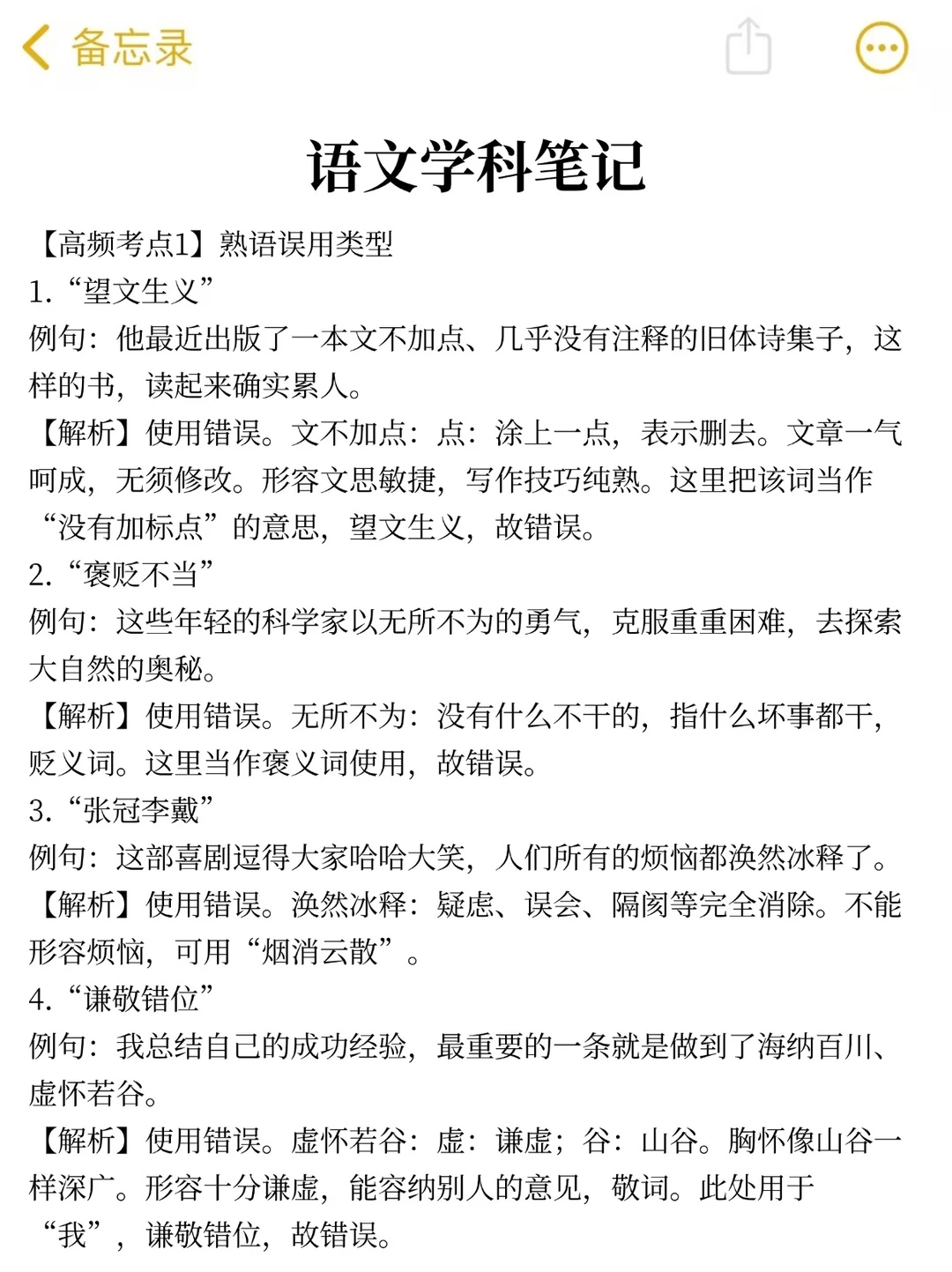 提醒一下，去参加25深圳光明区教师招聘的人