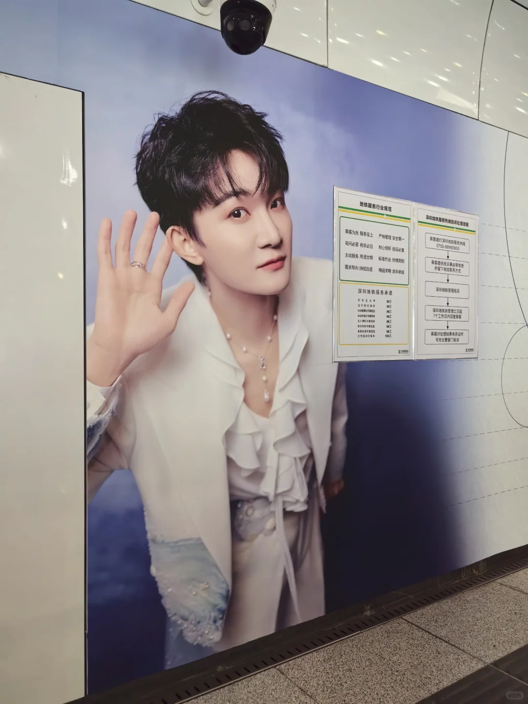 周深深圳大运天地。