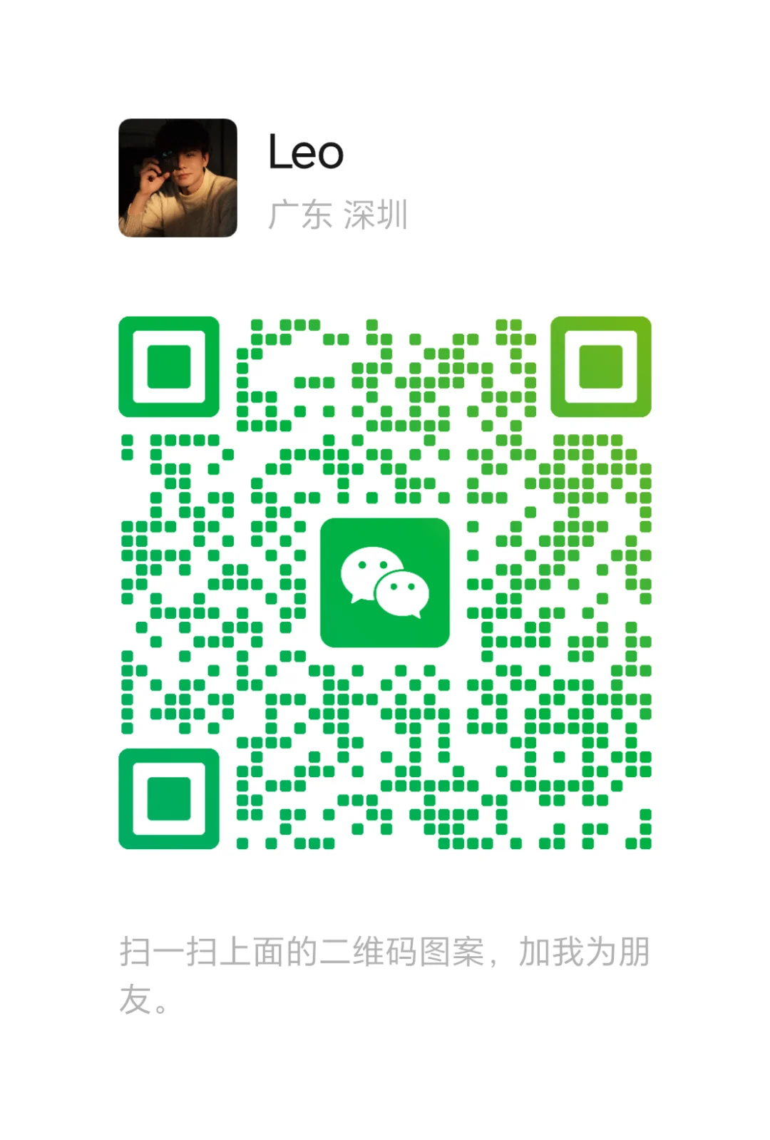 深圳交友群欢迎你