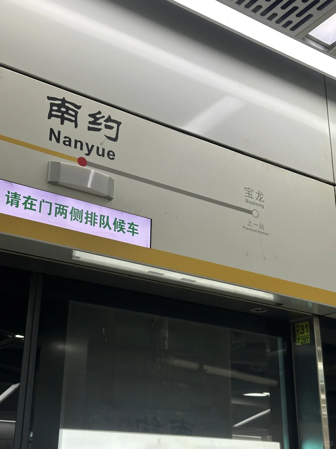 5-1深圳寻宝礼物自取🎁南约