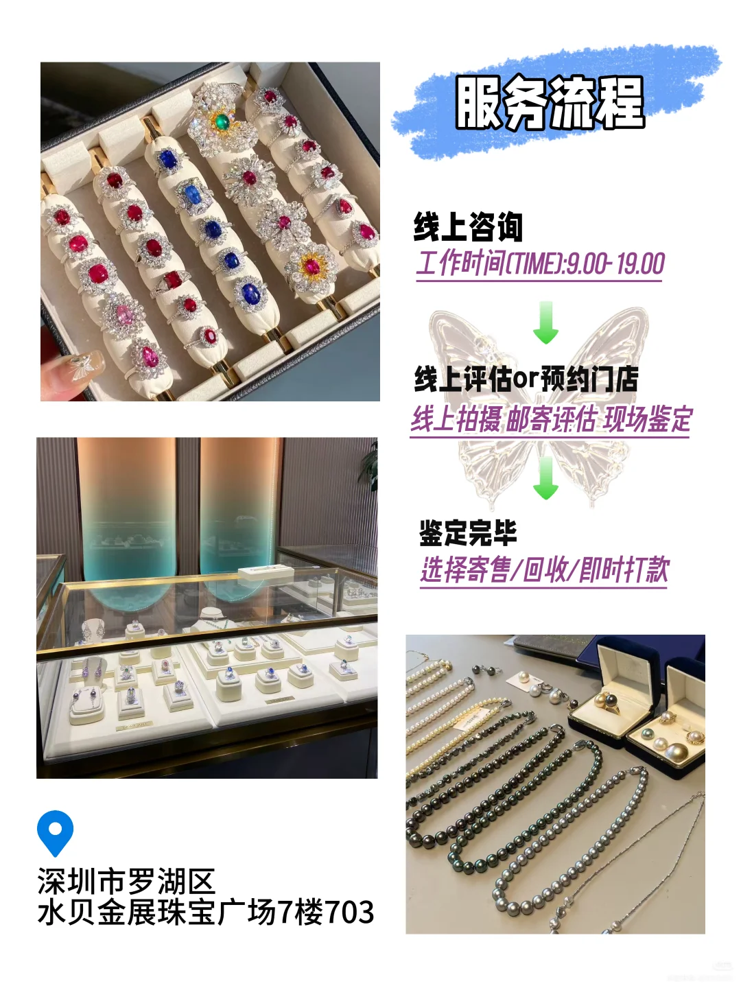 深圳彩宝奢品回收|靠谱又实在！所见即所得