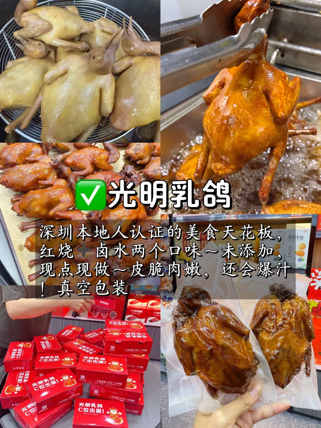 离开深圳前，这10款美食特产闭眼入！土著亲测