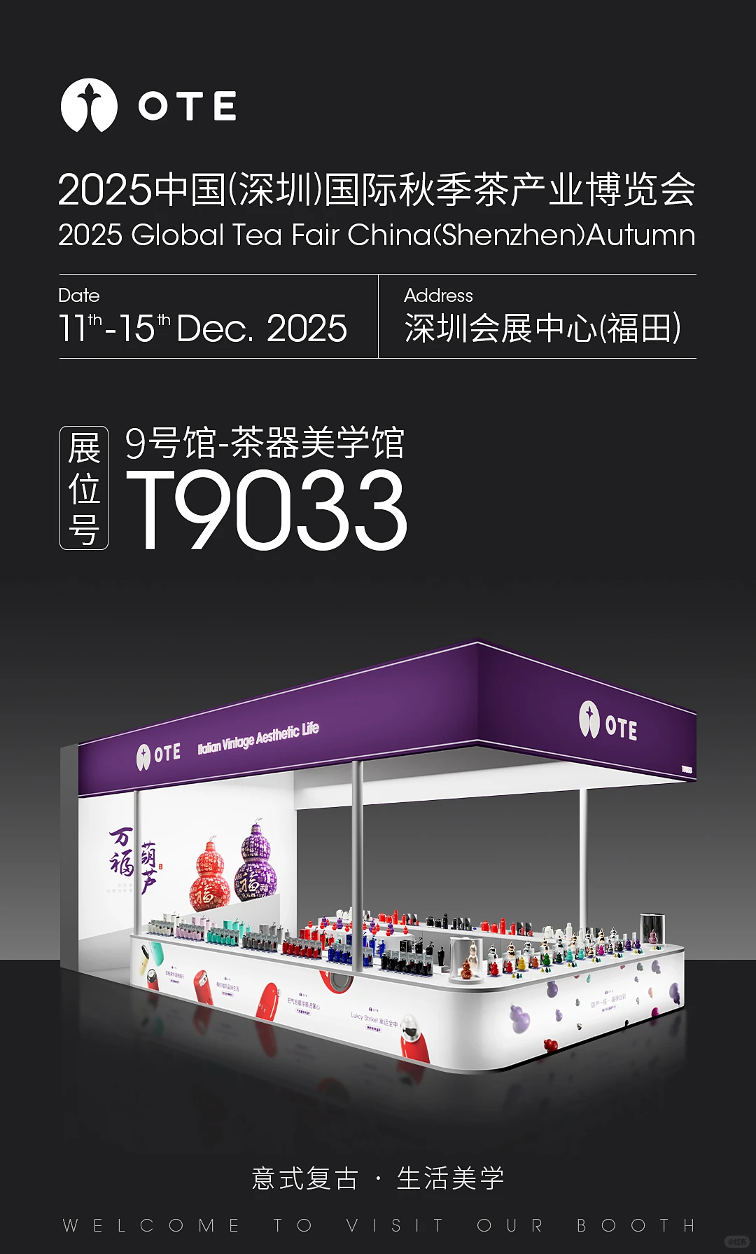 12月深圳秋季茶博会即将开启！