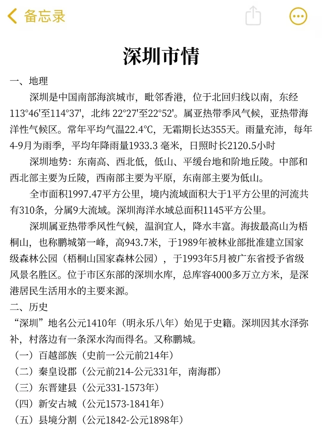 提醒一下，去参加12.20深圳辅警考试的人