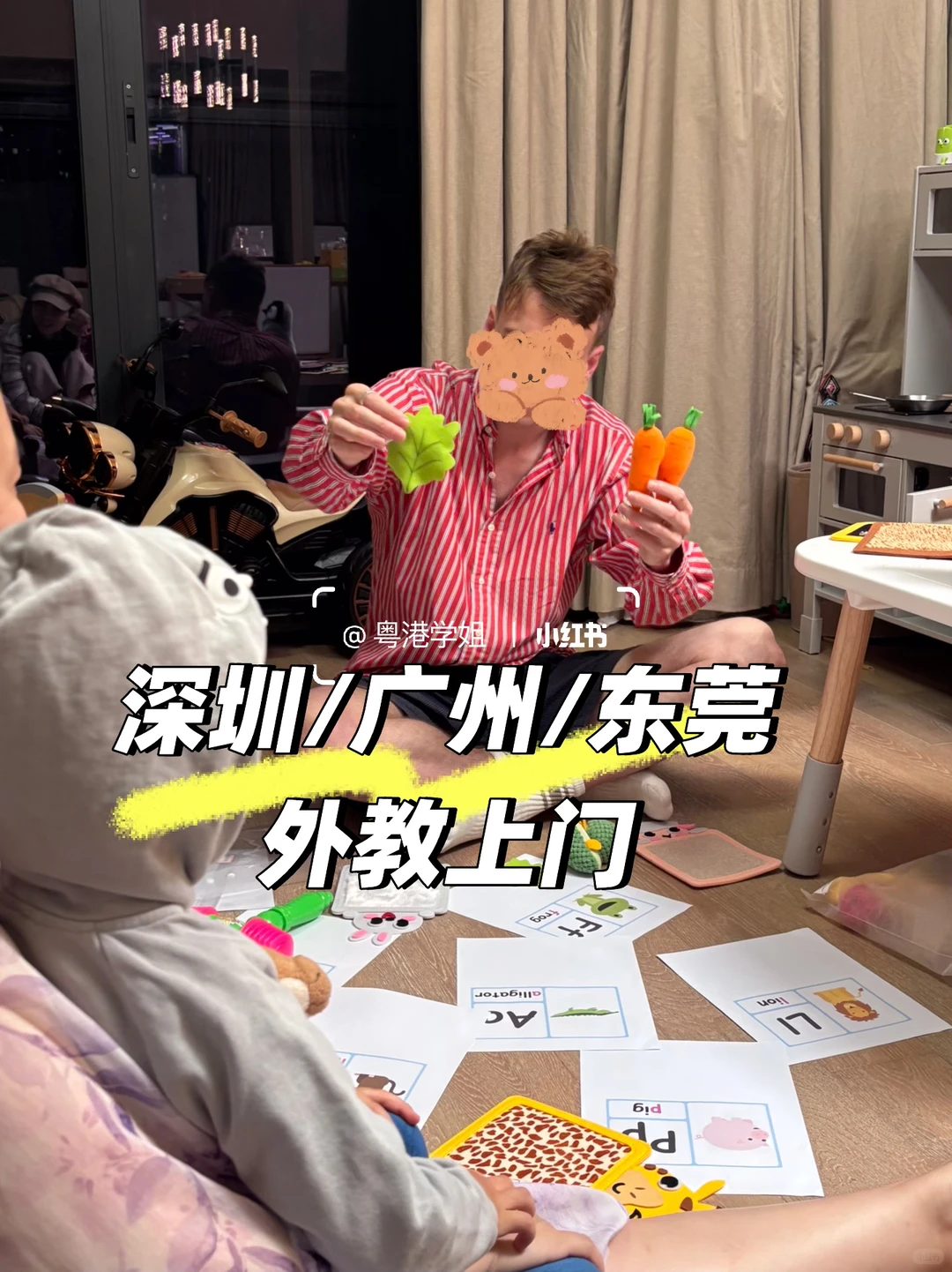 国际学校全英文启蒙～💕广州深圳东莞外教