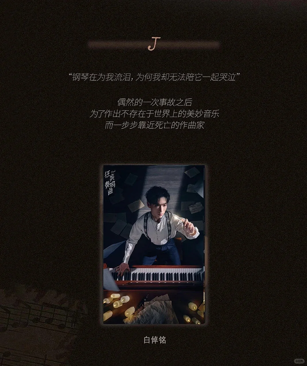 内含卡司🏃💨深圳·狂炎奏鸣曲即将开票