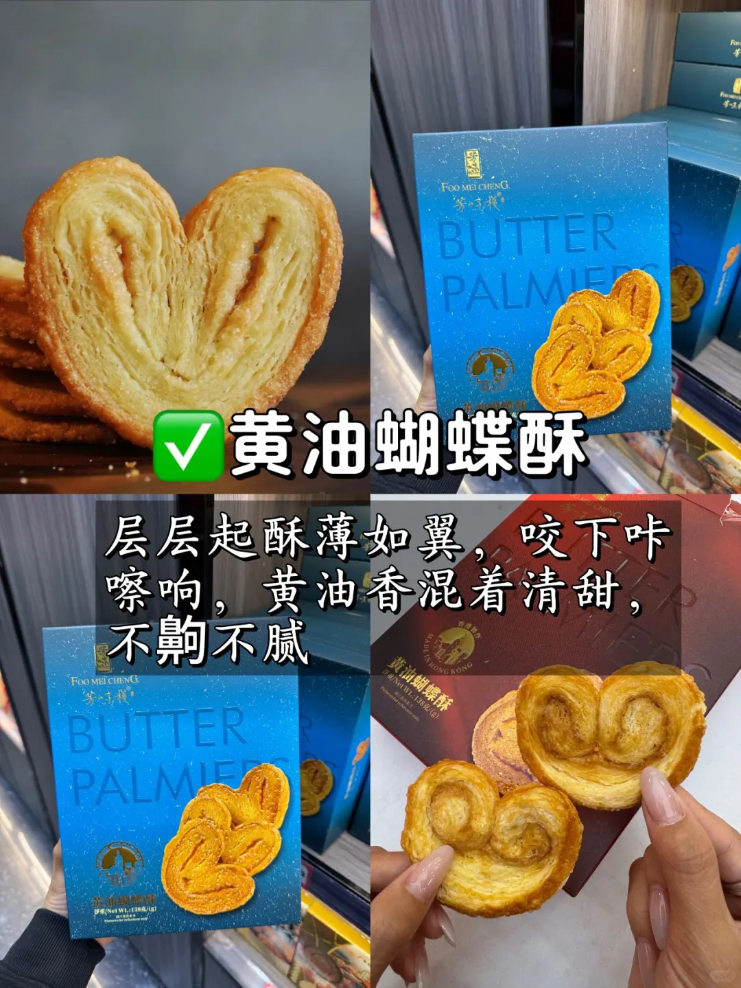 离开深圳前，这10款美食特产闭眼入！土著亲测