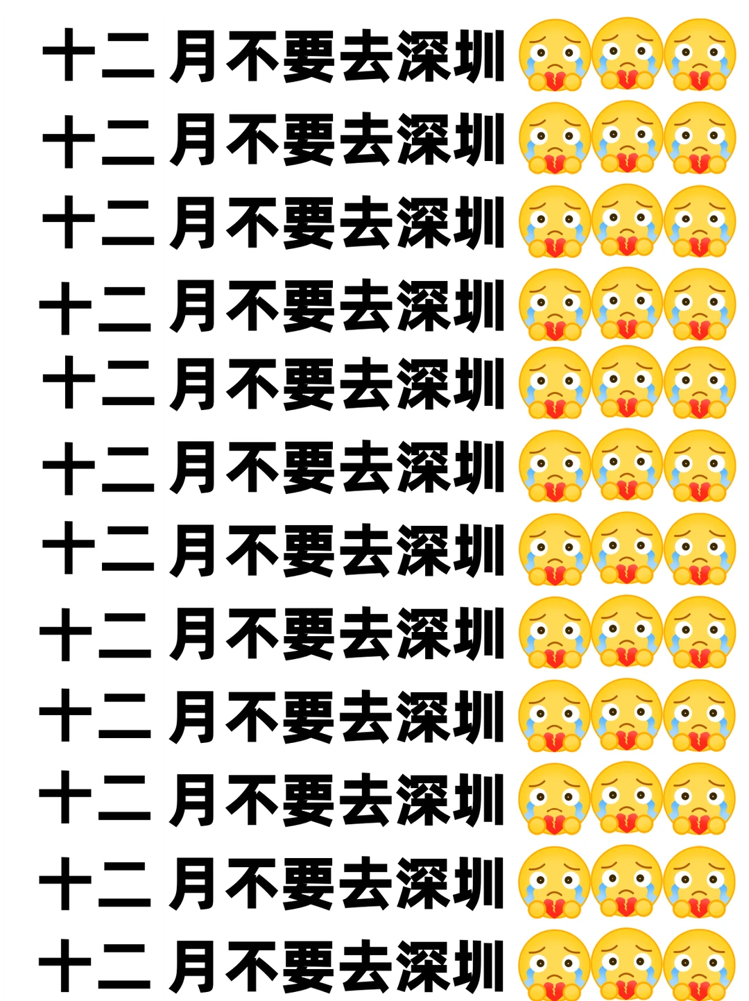 写给12月准备去深圳旅游的姐妹👭超全