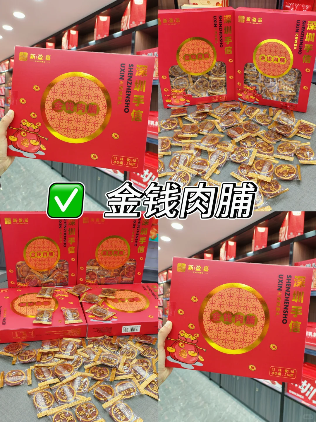 🌟来深圳认准这9大特产！本地人熬夜整理