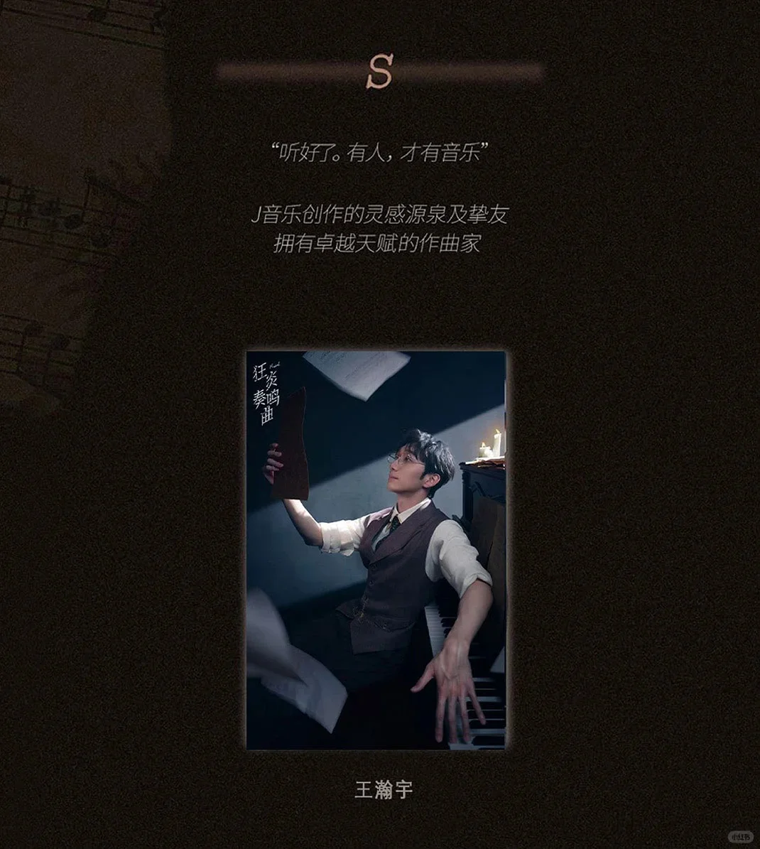 内含卡司🏃💨深圳·狂炎奏鸣曲即将开票