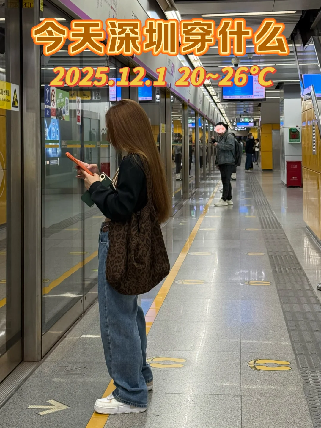 听劝！来深圳这么穿…